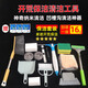 新房開(kāi)荒保潔工具套裝打掃衛生專(zhuān)用神器裝修房屋清理窗戶(hù)凹槽刷子 16件套 開(kāi)荒保潔工具套裝