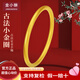 金小貅黃金手鐲古法足金999金鐲子素圈女款傳承金飾婚慶嫁娶自戴送禮 古法素圈手鐲 【金重多退少補】 58圈口 20g