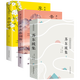 蘇軾蘇東坡詩(shī)詞全集 蘇東坡集+辛棄疾詞傳+李白詩(shī)傳 （全3冊(cè)）