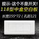 飛雕（FEIDIAO）118型三位中盒中號空白面板白板蓋板飛雕開(kāi)關(guān)插座遮蓋裝飾遮擋蓋