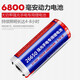 沃爾森 26650鋰電池頭燈強(qiáng)光手電筒3.7V可充電動(dòng)力大容量電池 26650鋰電池（6800毫安）