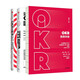 OKR系列(套裝3冊(cè)) okr工作法+這就是okr+okr使用手冊(cè)  正版   新書
