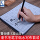 添今堂 漢隸曹全碑隸書毛筆字帖水寫布套裝 學(xué)生初學(xué)隸書入門大字帖臨摹本成人初學(xué)者描紅練習(xí)寫字書法字貼