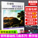 什密特鋼琴手指練習(xí) 教學(xué)版 鋼琴基礎(chǔ)練習(xí)曲 鋼琴初學(xué)教材基礎(chǔ)教程兒童入門鋼琴曲譜書籍曲集 什密特鋼琴