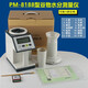 KEET凱特PM-8188-A谷物水分測量儀糧食種子水份測定儀keet水分儀