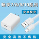 善盈 適用華為暢享9plus充電線暢享9S快充線華為nova 3i老款安卓數(shù)據(jù)線榮耀7X充電器 10W充電頭+快充Micro數(shù)據(jù)線（標準套裝）