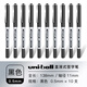 uni三菱UB-150簽字筆直液式中性筆耐水性UB-177水筆走珠筆發(fā)票簽字筆0.5mm考試財(cái)務(wù)筆芯藍(lán)紅黑練字 10支黑色0.5mm UB-150