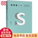 科學(xué)史十論 入選中小學(xué)生閱讀指導(dǎo)目錄
