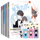 怦然心動(dòng)1+2+3+4套裝（全4冊(cè)）