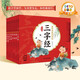 【點(diǎn)讀版】國學(xué)經(jīng)典大聲讀全套8冊(cè)注音版幼兒晨讀好習(xí)慣養(yǎng)成書千字文三字經(jīng)弟子規(guī)唐詩成語寓言故事聲律啟 全套8冊(cè)