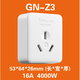 公牛電器公牛明裝插座10/16A電工明線(xiàn)電源插板GN-Z1/Z2/Z3/Z4/Z16/Z25/Z32 Z3（16A250V4000W明裝插座）