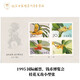 縮量郵品系列-縮量 短腿小型張 小全張 1995-19桂花無(wú)齒小型張