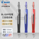 百樂(lè )（PILOT） BL-G6小胖筆按動(dòng)中性筆0.5mm按動(dòng)式大容量學(xué)生考試用水筆簽字筆 黑藍紅各1支
