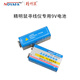精明鼠 尋線(xiàn)儀專(zhuān)用9V充電電池套裝usb鋰電直充原裝電池可循環(huán)使用 精明鼠9V電池（10個(gè)）非充電