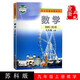 正版現貨2024使用初三九9年級上冊數學(xué)書(shū)蘇教版初3中教材數學(xué)書(shū)課本蘇科版教科書(shū)教材九年級數學(xué)書(shū)上冊江蘇鳳凰科學(xué)技術(shù)出版社新版