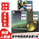 【可單選科目】2025人教版高中物理必修一二三123+選擇性必修第一二三冊教材課本人教版高中物理必修選修全套6本教科書(shū) 高中物理選擇性必修全套