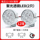 TJGD電動摩托車燈改裝外置 超亮12v至85V三輪電瓶車強光LED大燈鋪路燈 高亮12珠兩只+開關管夾