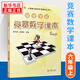 【科目自選】適用高思學(xué)校競賽數(shù)學(xué)課本競賽數(shù)學(xué)導(dǎo)引小學(xué)一二三四五六年級高斯數(shù)學(xué)奧林匹克計算題強(qiáng)化訓(xùn)練 6上競賽數(shù)學(xué)課本 定價42