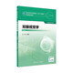 眼視光學(xué)理論和方法 第三3版 瞿佳應(yīng)用光學(xué)與雙眼視覺眼科學(xué)眼鏡斜弱視驗(yàn)光學(xué)基礎(chǔ)眼睛醫(yī)療屈光手術(shù)視光類本科書籍人衛(wèi)出版社眼視光學(xué)教材【科目可選】 雙眼視覺學(xué)（第3版）