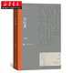 正版圖書(shū)  茅盾文學(xué)獎(jiǎng)獲獎(jiǎng)作品全集32：天行者 劉醒龍著 現(xiàn)當(dāng)代文學(xué)小說(shuō) 人民文學(xué)出版 社湖北新華書(shū)店正版書(shū)籍