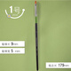 華虹 水彩筆982#丙烯畫(huà)筆筆水粉繪畫(huà)用韓國(guó)進(jìn)口HWAHONG 1#