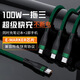 佐谷（ZUOGU） typec車(chē)載三合一數據線(xiàn)100W一拖三充電線(xiàn)汽車(chē)PD快充小口適用蘋(píng)果15華為安卓奧迪奔馳寶馬特斯拉 一拖三快充線(xiàn)【Type-c接口】綠色1.5米