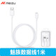 魅族mx5手機數(shù)據(jù)線適用于 mx3 mx4pro 魅藍3s note2/3/6快充 安卓通用小米 華為等 魅族1.5米白色（micro接口）盒裝
