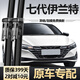 車(chē)杰威北京現代伊蘭特雨刮器片第七代靜音2021款膠條原裝無(wú)骨雨刷器老款 21-24款七代伊蘭特專(zhuān)用雨刮器一對