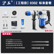 滬工電錘電鎬兩用大功率安全離合混凝土沖擊鉆工業(yè)級大功率多用滬工 工程款0302有離合1380W標準套