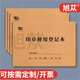 旭蓯 印章使用登記本登記簿印章用印登記本登記冊(cè)記錄本申請(qǐng)登記本印章管理登記簿可定制 印章使用登記本8013（5本裝）