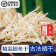太湖?！卷権S】太湖三白銀魚干 新鮮面條魚 太湖特產(chǎn)淡水產(chǎn)干貨年貨送禮 銀魚干（100g)-甄選精品