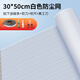 頑鍵俠DIY定制電腦主機機箱防塵網(wǎng)PVC塑料透氣側面板加磁黑色白色過(guò)濾網(wǎng)罩臺式機柜 防塵網(wǎng)黑白+送四件套 30*50cm防塵網(wǎng) 白色+四件套