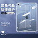 辰寅適用蘋果Apple iPad 第十代保護(hù)套10.9英寸2022款平板保護(hù)殼氣囊防摔透明硅膠軟殼 透明防摔保護(hù)套 2022款iPad 10.9英寸（第十代）
