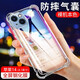 京鋼 蘋(píng)果14手機(jī)殼透明硅膠軟殼iphone14保護(hù)套鏡頭全包四角氣囊加厚防摔時(shí)尚個(gè)性男女潮款外殼 蘋(píng)果14【氣囊防摔軟殼】配全屏鋼化膜
