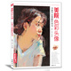 經(jīng)典全集《美院色彩頭像》央美國美人物造型考試書籍34水粉丙烯彩頭完美高分卷臨摹范本教學(xué)教材楊建飛主編