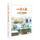 小說月報2022年精品集