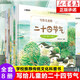 寫(xiě)給兒童的二十四節氣（套裝共8冊）3-6-9-12歲兒童科普書(shū) 一二三年級課外書(shū) 這就是二十四節氣