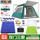凱路德（KAIROAD）帳篷戶外4-6人加大野外露營(yíng)全自動(dòng)速開免搭建防曬防雨過夜野餐 5-8人款【四人氣床套餐】