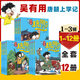 自選】吳有用宋朝上學(xué)記 吳有用唐朝上學(xué)記 吳有用元朝上學(xué)記 小學(xué)生課外閱讀書故事書漫畫書 吳有用唐朝上學(xué)記全套1-12冊(cè) 新華書店