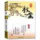 【適用新教材】新版鼎尖教案高中歷史選擇性必修1人教版RJ版高一歷史教師教學(xué)用書(shū)優(yōu)秀教案教參