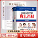 【自選包郵】崔玉濤育兒百科 吃的藝術(shù) 美國兒科學(xué)會育兒百科 協(xié)和專家孕產(chǎn)大百科 海蒂懷孕備孕大百科 自然養(yǎng)育法  西爾斯備孕懷孕書寶寶育兒指導(dǎo)書 丁香媽媽科學(xué)養(yǎng)育 崔玉濤育兒百科+美國兒科學(xué)會育兒百科