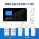 DFA家用防盜報警器紅外探測器感應超市店鋪觸屏WIFI門(mén)窗無(wú)線(xiàn)安防系統 觸摸款主機電源+3個(gè)紅外探測器