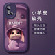 諾優(yōu)森 適用vivos10手機殼s10e/Pro可愛(ài)小羊皮保護套全包防摔硅膠兔子女款網(wǎng)紅潮ins風(fēng) vivo s10 暗紫色-紫帽子兔