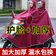 迪普爾電動車雨衣雨披雙人單人親子連體牛津布男女通用加大防水 7XL雙人可拆卸雙帽檐棗紅