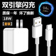 原奘 適用于vivo充電器Y30/Y9/Y70/Y55/Y3y33t y55t z5X閃充數據線(xiàn)Z5/Z3/X23/S6充電頭18w加長(cháng)充電線(xiàn) S6 y9S Y50Y73s充電頭+Type-C線(xiàn) 雙引