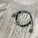 樂喵（LEMIAO）新中式復(fù)古風(fēng)蝴蝶竹節(jié)串珠手鏈小眾設(shè)計感清冷民族風(fēng)拼接手鏈 蘭亭蝴蝶串珠手鏈-白 A27-102