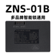 松然華寶通ZNS-01BL指紋鎖鋰電池 惠氏 櫻花 傲森 2S18650 屈臣氏指紋鎖可充電子智能鎖電池 ZNS-01A ZNS-01B（BL）可充鋰電池【送充電線】