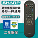 厚吉升適用于夏普液晶電視機RC_B200 GB246 232 259 184 257 122萬(wàn)能通用遙控器 GA816系列（外形一樣就通）