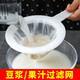 素庫(kù) 豆?jié){過(guò)濾網(wǎng)超細(xì)密家用濾網(wǎng)篩隔渣神器白酒葡萄酒中草藥嬰兒輔食榨果汁濾勺破壁機(jī)過(guò)濾網(wǎng)袋細(xì)網(wǎng)濾渣器 過(guò)濾網(wǎng)400目