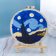云創(chuàng)典戳戳繡diy材料包戳戳秀墩繡手工毛線刺繡繡含戳針 梵高星空（含戳筆+繡繃+視頻）